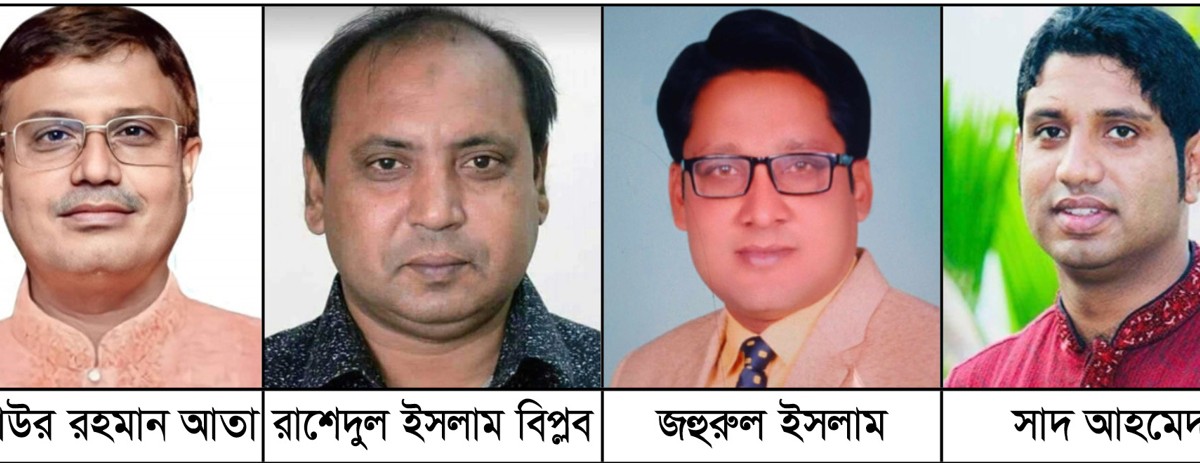 আতা-হানিফের যাতাকলে বন্দি ছিলো কুষ্টিয়া আওয়ামী লীগ ও অঙ্গ সংগঠনের নেতা কর্মিরা
