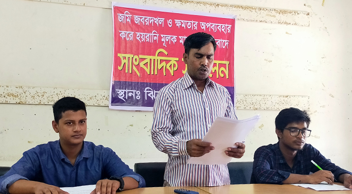 বোন সহকারী জজ-ভাইয়ের বিরুদ্ধে মিথ্যা মামলা দিয়ে জমি দখলের অভিযোগ