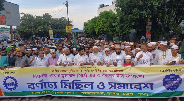 কুষ্টিয়ায় বাংলাদেশ শ্রমিক কল্যাণ ফেডারেশনের মিছিল ও সমাবেশ অনুষ্ঠিত 