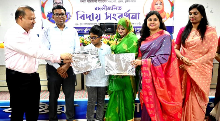 কুষ্টিয়া পুলিশ সুপার ও পুনাক সভাপতির বিদায় সংবর্ধনা