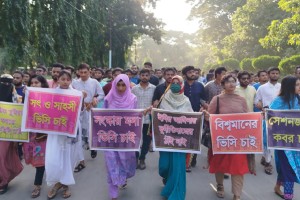 ইবিতে উপাচার্য নিয়োগে দীর্ঘসূত্রতার প্রতিবাদে বিক্ষোভ মিছিল ও সড়ক অবরোধ