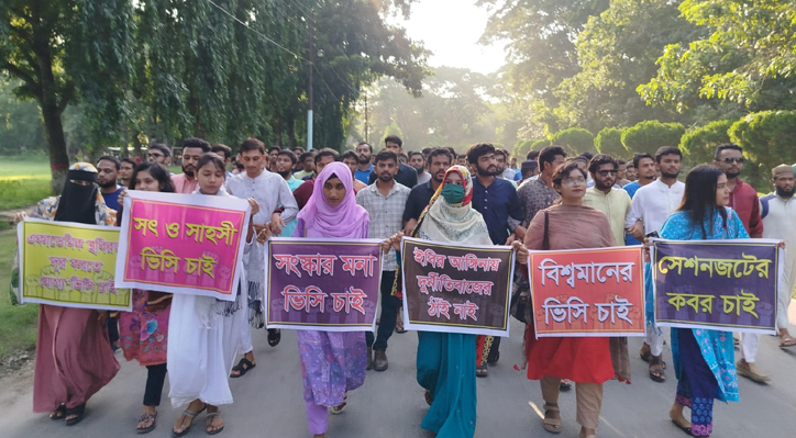 ইবিতে উপাচার্য নিয়োগে দীর্ঘসূত্রতার প্রতিবাদে বিক্ষোভ মিছিল ও সড়ক অবরোধ