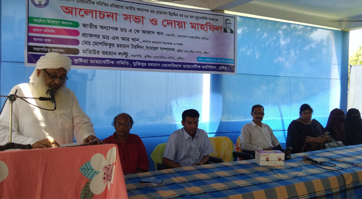 ডা. মোহাম্মদ ইব্রাহিম তার জীবন উৎসর্গ করেছিলেন মানুষের সেবায়: প্রফেসর ডা. এস আর খান