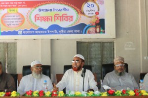 কুষ্টিয়া জেলা জামায়াতের লিডারশীপ শিক্ষা শিবির অনুষ্ঠিত