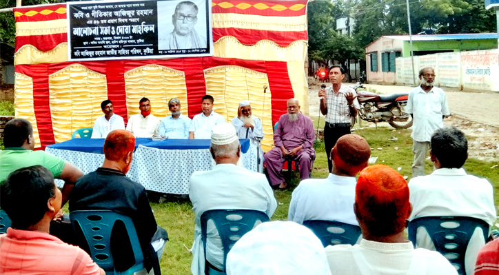 কবি ও গীতিকার আজিজুর রহমান এর প্রয়াণ দিবস পালিত