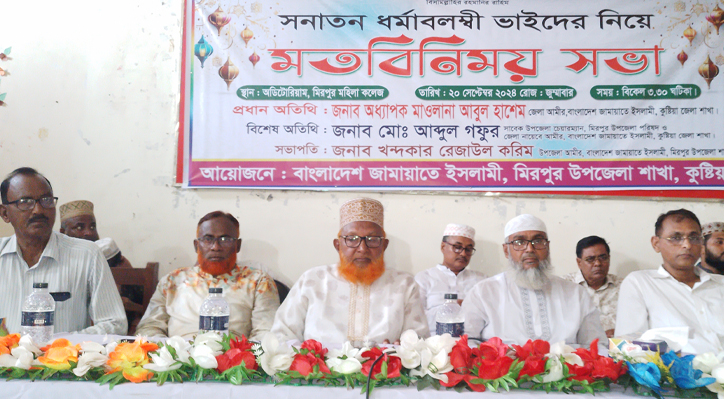 মিরপুরে সনাতন ধর্মাবলম্বীদের সাথে জামাতের মতবিনিময় সভা