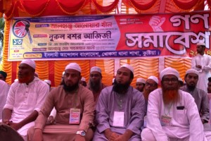 খোকসায় ইসলামী আন্দোলনের গণসমাবেশ অনুষ্ঠিত