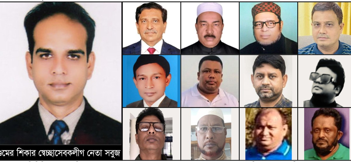 স্বেচ্ছাসেবকলীগ নেতা সবুজ গুমের অভিযোগে কুষ্টিয়া মডেল থানায় মামলা দায়ের