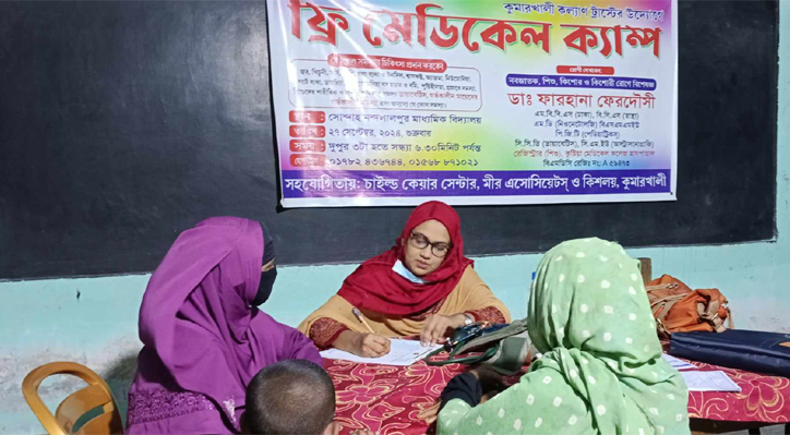 কুমারখালীতে তৃণমূল পর্যায়ের মানুষের চিকিৎসা সেবা প্রদানের লক্ষ্যে ফ্রি মেডিকেল ক্যাম্প