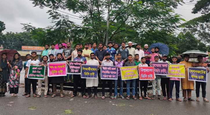 একাডেমিক স্থবিরতা দূর ও যোগ্য উপাচার্যের দাবিতে ইবিতে ছাত্র সমাবেশ