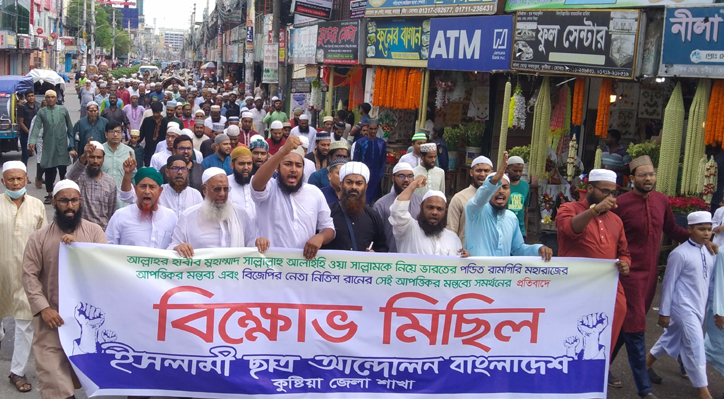 বিশ্ব নবীকে ভারতীয় পুরোহিত কর্তৃক অবমাননার প্রতিবাদে কুষ্টিয়ায় ইসলামী ছাত্র আন্দোলনের বিক্ষোভ
