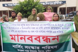 মিরপুরে নার্সিং সংস্কার পরিষদের মানববন্ধন অনুষ্ঠিত