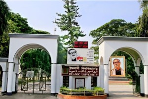 ইবিতে সশরীরে ক্লাস চালুর সিদ্ধান্ত