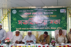 ইসলামী ব্যাংকের গ্রাহক সেবা মাস উপলক্ষে মিরপুরে মতবিনিময় সভা 