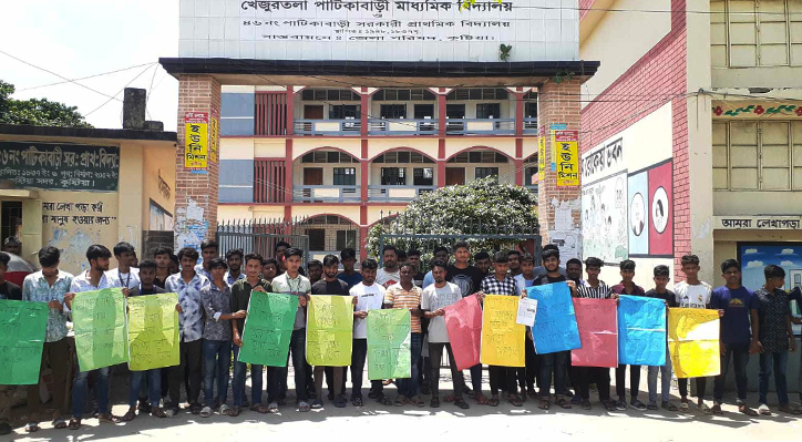 পাটিকাবাড়ীর স্কুলের ম্যানেজিং কমিটির বিরুদ্ধে অনিয়মের অভিযোগ 
