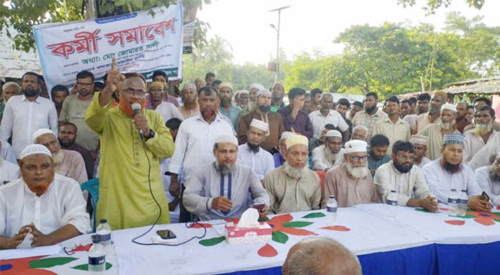 কুর্শা ইউনিয়ন জামায়াতের কর্মী সমাবেশ অনুষ্ঠিত 