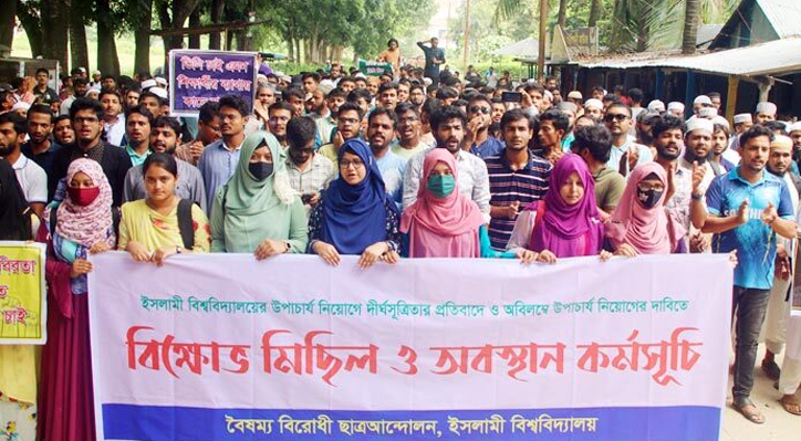 উপাচার্য নিয়োগের দাবিতে তৃতীয় দিনের মতো আন্দোলনে ইবি শিক্ষার্থীরা
