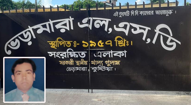 ভেড়ামারা উপজেলা নির্বাহী অফিসারের নাম ভাঙিয়ে ৩১ টন চাল আত্মসাতের চেষ্টা