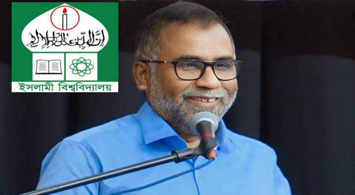 বিশ্ববিদ্যালয়ের সাবেক শিক্ষককে উপাচার্য হিসেবে পেল ইবি