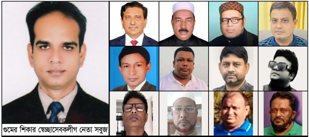 কুষ্টিয়ার সাবেক এমপি হানিফ ও আতা সহ ১২ আওয়ামী লীগ নেতার বিরুদ্ধে গুমের অভিযোগ 5 173868067167a2295fe67de কুষ্টিয়ার সাবেক এমপি হানিফ ও আতা সহ ১২ আওয়ামী লীগ নেতার বিরুদ্ধে গুমের অভিযোগ