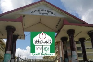 কথা-কাটাকাটিতে অজ্ঞান ইবির শেখ হাসিনা হলের ছাত্রী