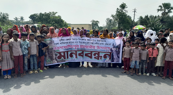 পদ্মার ভাঙন ঠেকাতে কুষ্টিয়া-ঈশ্বরদী মহাসড়ক অবরোধ