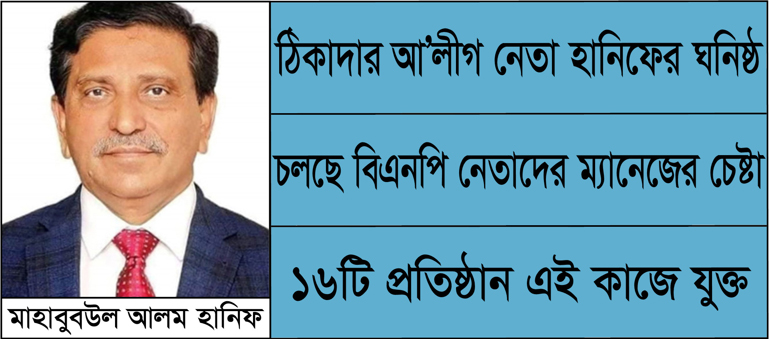 কুষ্টিয়ায় ১ হাজার ৪৭২ কোটি টাকা প্রকল্পের টাকা ভাগাভাগির অভিযোগ