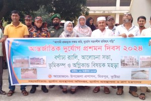 মিরপুরে আন্তর্জাতিক দুর্যোগ প্রশমন দিবস পালিত
