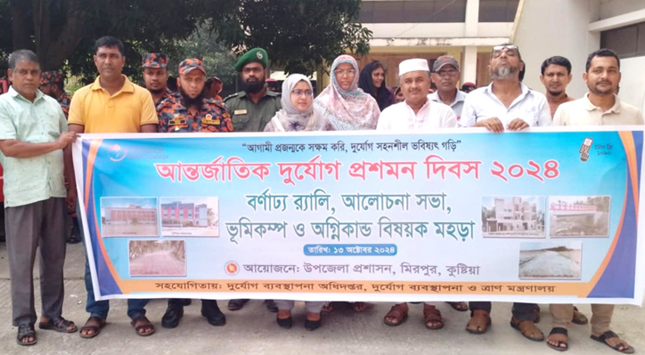 মিরপুরে আন্তর্জাতিক দুর্যোগ প্রশমন দিবস পালিত