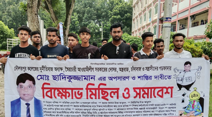 বিতর্কিত কমিটি বাতিল ও অধ্যক্ষের অপসারণের দাবিতে শিক্ষার্থীদের বিক্ষোভ