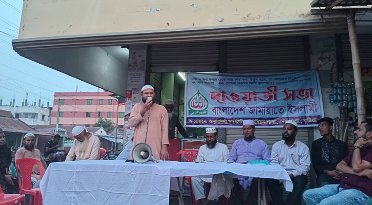 দৌলতপুরের জামায়াতে ইসলামীর দাওয়াতী সভা অনুষ্ঠিত 