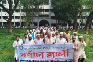 ইবিতে ঈদে মিলাদুন্নবী উপলক্ষে বর্ণাঢ্য র‌্যালি