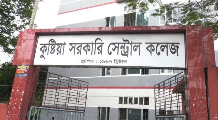 কুষ্টিয়া সেন্ট্রাল কলেজে যোগ দিতে গিয়ে ‘লাঞ্ছিত’ অধ্যক্ষ, কক্ষে তালা