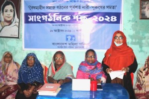 কুমারখালীতে মহিলা পরিষদের সাংগঠনিক পক্ষ-২০২৪ উদ্বোধন