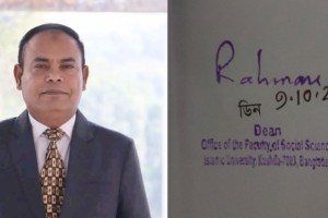 ইবিতে অবৈধ সিল-স্বাক্ষরে চলছে ভর্তি কার্যক্রম