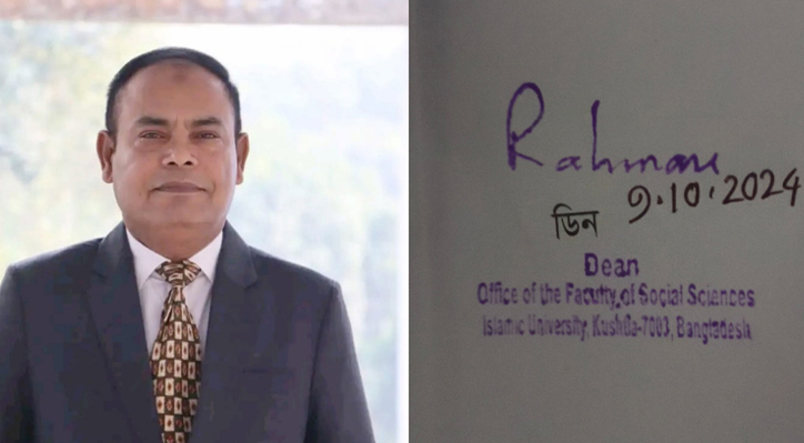 ইবিতে অবৈধ সিল-স্বাক্ষরে চলছে ভর্তি কার্যক্রম