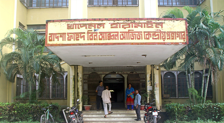 নানা সমস্যায় জর্জরিত ইবির কেন্দ্রীয় গ্রন্থাগার