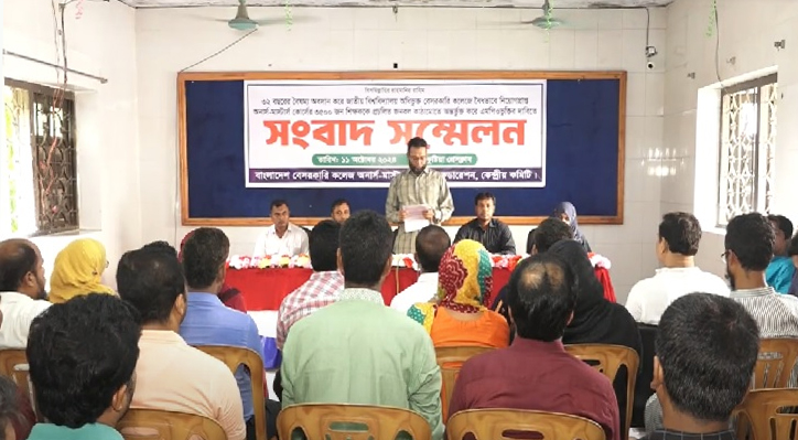 কুষ্টিয়ায় এমপিওসহ তিন দফা দাবিতে ১৫ অক্টোবর লংমার্চ কর্মসূচি ঘোষণা