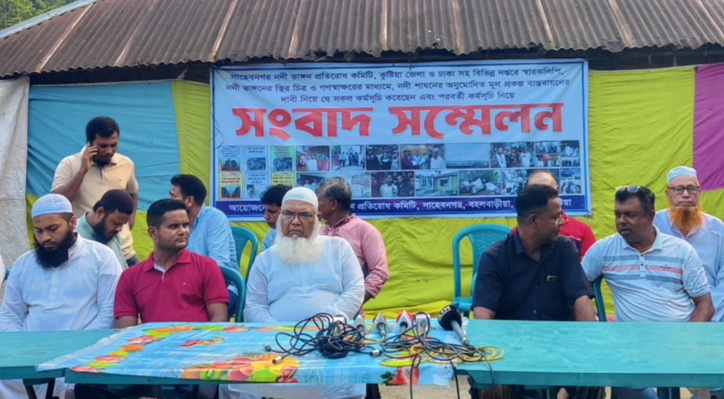 কুষ্টিয়ায় পদ্মা নদীর ভাঙন থেকে বসতি রক্ষার দাবীতে প্রতিবাদ সভা ও সংবাদ সম্মেলন