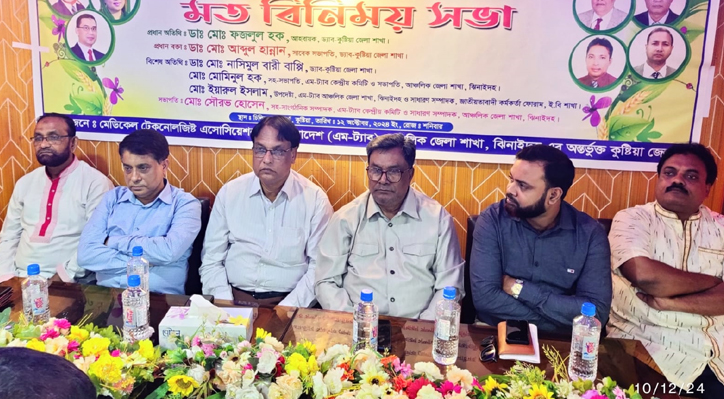 কুষ্টিয়ায় ড্যাব ও এম-ট্যাব’র জেলা শাখার নেতৃবৃন্দের সাথে মত বিনিময়