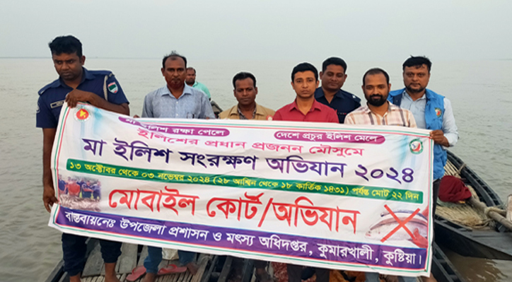 কুমারখালীতে ১০ হাজার মিটার কারেন্ট জাল আগুনে পুড়িয়ে বিনষ্ট