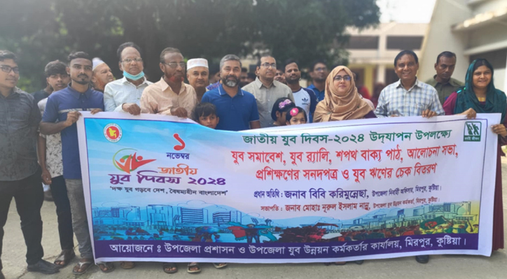 মিরপুরে নানা আয়োজনে জাতীয় যুব দিবস উদ্যাপিত 3 173868073467a2299e3b5d5 মিরপুরে নানা আয়োজনে জাতীয় যুব দিবস উদ্যাপিত