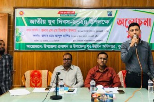 কুমারখালীতে জাতীয় যুব দিবসে আলোচনা সভা