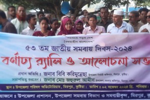 অর্থনীতিকে গতিশীল করে গড়ে তুলতে সমবায় অঙ্গনেও সংস্কার প্রয়োজনঃ বিবি করিমুন্নেছা 