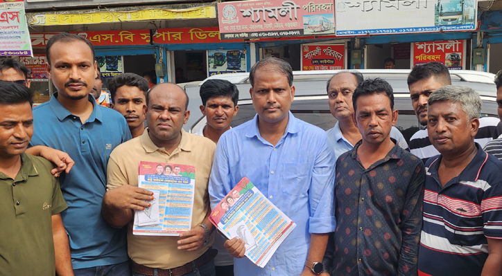 ভেড়ামারায় জনসচেতনা উদ্বুদ্ধ করার লক্ষ্যেকেন্দ্রীয় স্বেচ্ছাসেবক দলের লিফলেট বিতরণ