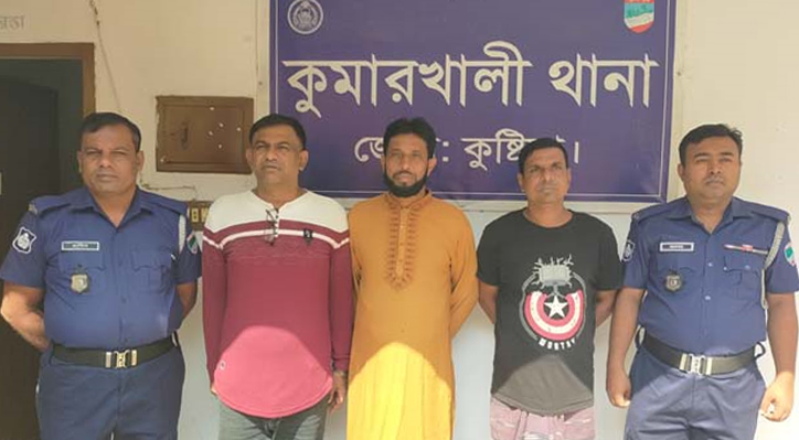 কুমারখালীতে পুলিশের বিশেষ অভিযানে ইউপি সদস্যসহ গ্রেফতার ৩
