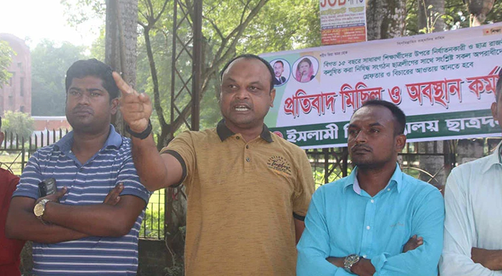 ইবিতে ছাত্রলীগ পেলেই ধোলাই দেওয়ার হুঁশিয়ারি ছাত্রদলের