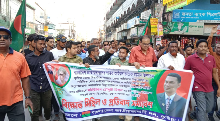 কুষ্টিয়ায় বিএনপি’র ত্যাগী নেতাকর্মীদের কমিটিতে না রাখায় বিক্ষোভ