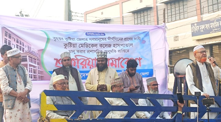কুষ্টিয়া জেলা জামায়াতের শুকরিয়া সমাবেশ অনুষ্ঠিত 
