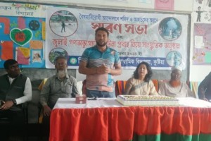 আগষ্ট আন্দোলনে শহীদ ও আহতদের স্মরণে স্মরণসভা 